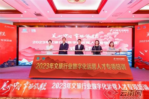 三、暑期用户打卡景区，抖音生活服务引领酒旅潮流