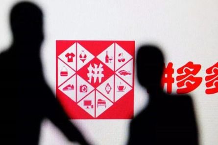 一、 拼多多引流的十大技巧