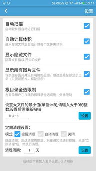 十、 清理缓存：优化存储空间