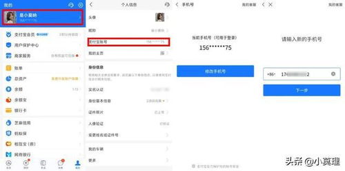一、 淘宝补单改地址的操作流程