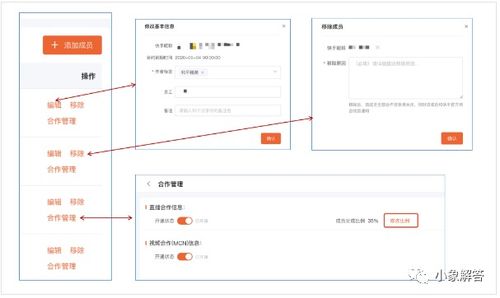 二、 快手直播的分成规则详解