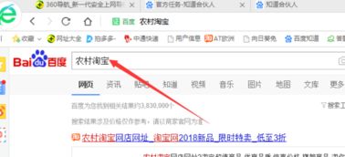 农村淘宝的现状：农村淘宝App的转型