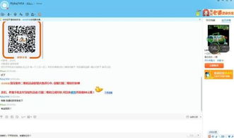 二、 常见的淘宝互补被骗骗局