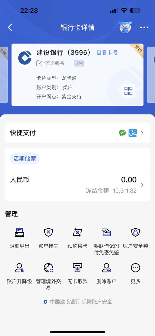 三、直通车充值资金的性质与提现限制