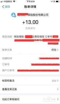 三、运费险的理赔金额与实际不符怎么办？