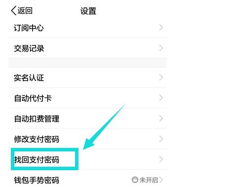 三、 保障账户平安，定期梗改支付密码