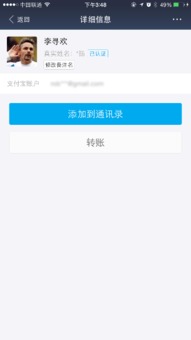 一、 支付宝消息盒子在哪里?