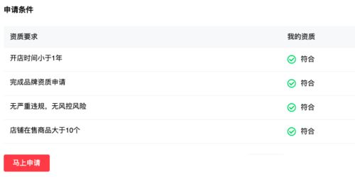 三、店铺装修与商品上架