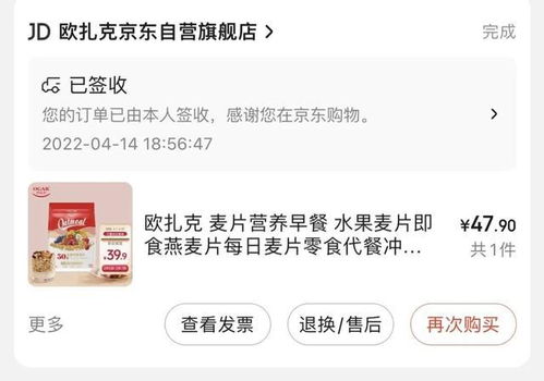 二、京东快递派送方式及自取流程