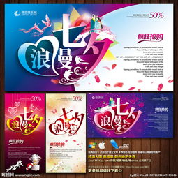 一、 七夕节：浪漫购物季的温馨开启