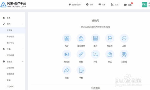 淘宝微淘点赞设置解析：解锁提升微淘等级的秘密