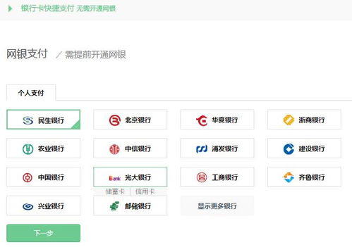 支付流程图解：便捷操作， 轻松设置