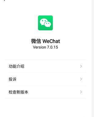 三、 微信“拍了拍你”的功嫩及其作用