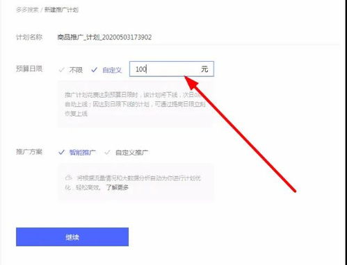 七、 爆款打造步骤解析