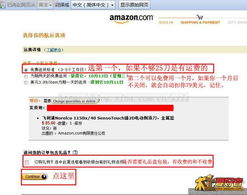 一、 亚马逊兼职的机遇与挑战