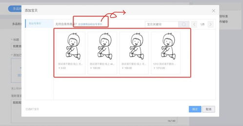二、哪些商家可依设置粉丝专享价？