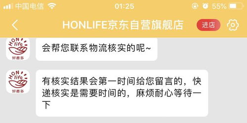 2. 使用在线客服