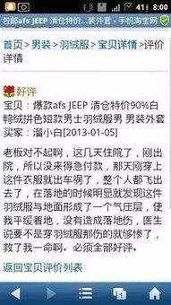 4. 利用好评返现， 激励用户参与