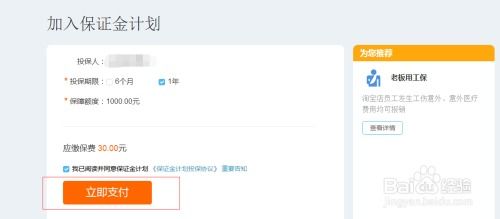 四、 不交保证金对消费者保障服务的影响