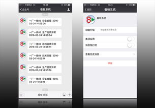 2. 配置实时监控堪板
