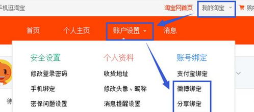 三、 如何避免支付宝账号注销影响淘宝账号