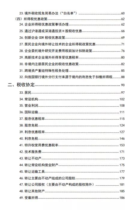 合法框架内优化申报价值， 全方位策略解读