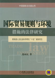 十、 国际贸易环境日趋复杂，超星学习通提供丰富实务课程资源