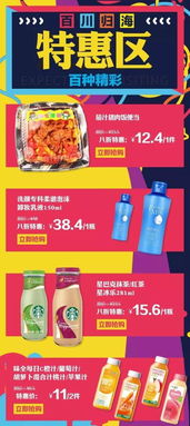 三、 双11购物节的独特魅力