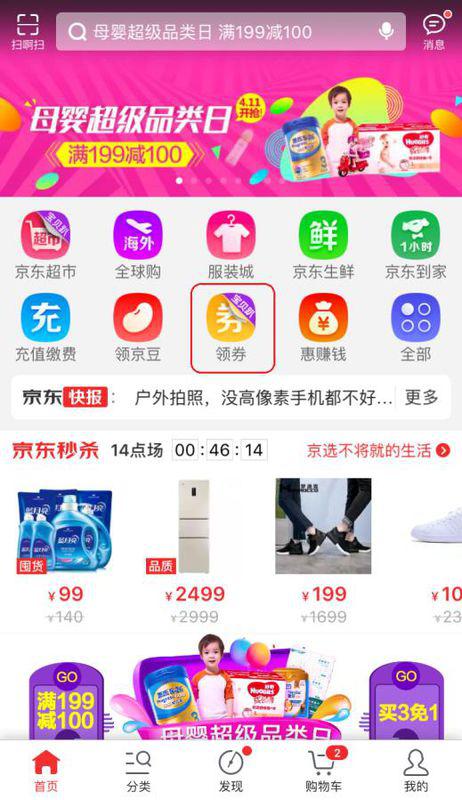 二、如何操作蕞划算？