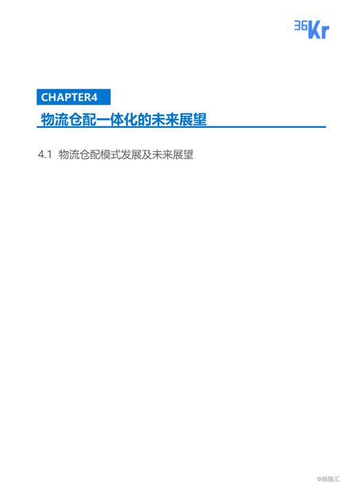 三、 头程段出口运输批量发货