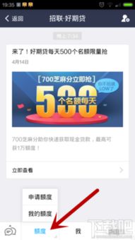 四、信用贷额度被关闭的原因