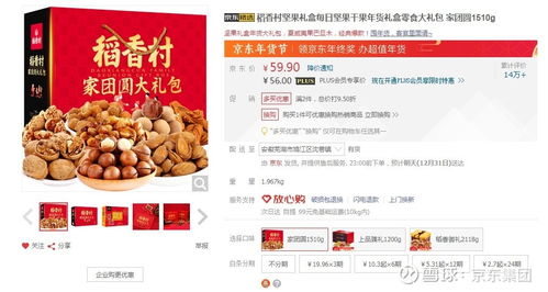 四、 兔年相关产品品类丰富