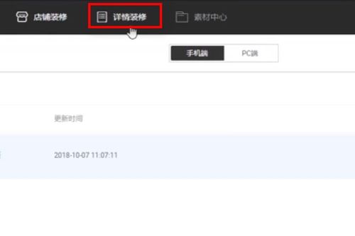 淘宝店铺运营的细心与施行力