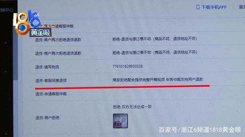 一、 抖音申请平台介入的过程