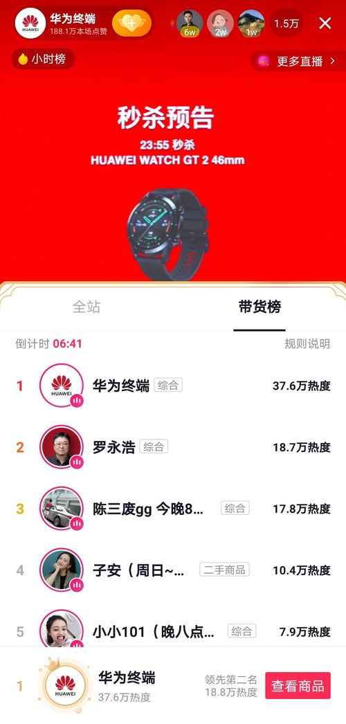 五、 宠粉专场直播，新客突破4.3万人