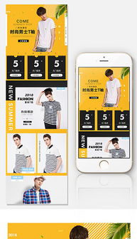 三、 店铺装修：简洁明了提升购物体验