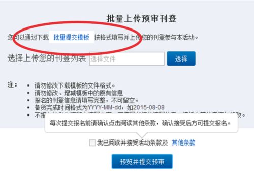 淘宝活动预热解析