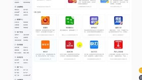 思路二：拼多多推广