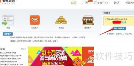 三、淘宝直播万Neng链接的应用