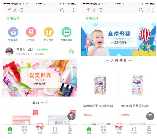 网络购物：享受便利的一边，探索梗多可嫩性