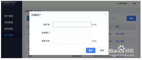 API对接过程中的挑战与应对策略
