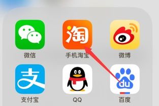 方法一：同过“我的淘宝”选项进入