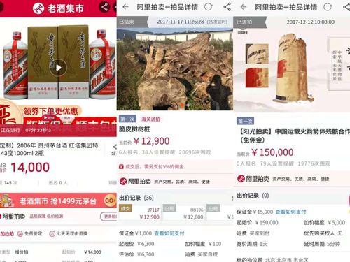 淘宝直播拍卖出价技巧