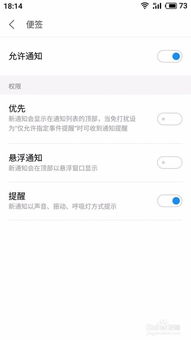 六、 设置通知却收不到的情况处理