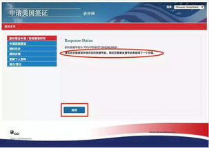 一、 美国签证办理费用