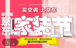 3. 装修材料选购指南