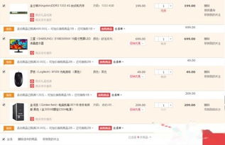 一、 京东装机大师简介