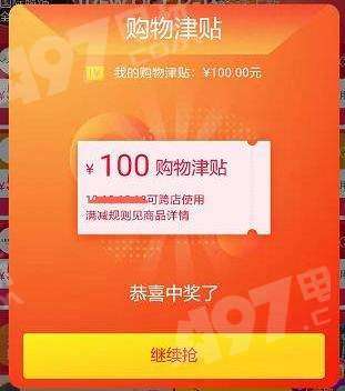 二、 淘宝双十一购物津贴使用时可Neng遇到的问题及解决方案