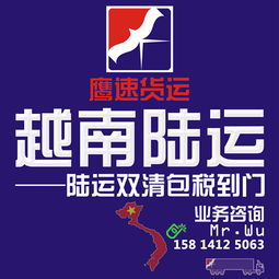 二、 影响越南零担运输价格的关键变量