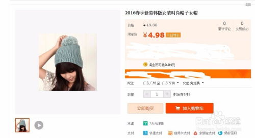 二、 淘宝新手开店Ke以考虑的一些产品类型